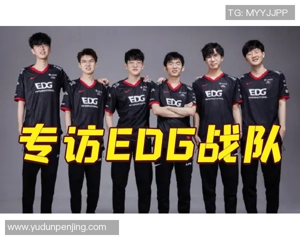 独家解析EDG战队在赛场上的速度优势与对手的差异分析